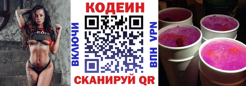 KRAKEN ссылка  Цимлянск  Кодеиновый сироп Lean напиток Lean (лин) 